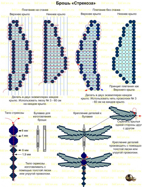 Стрекоза из бисера и бусин для начинающих: мастер-класс с фото