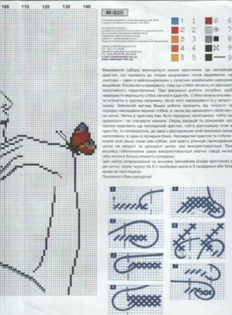 Схема вышивки крестом: "контурная вышивка" скачать бесплатно