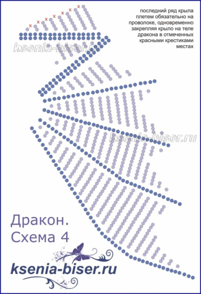 Как сплести дракона из бисера: схема для начинающих с фото и видео