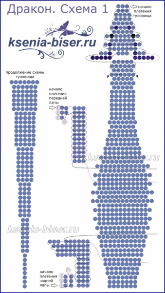 Как сплести дракона из бисера: схема для начинающих с фото и видео