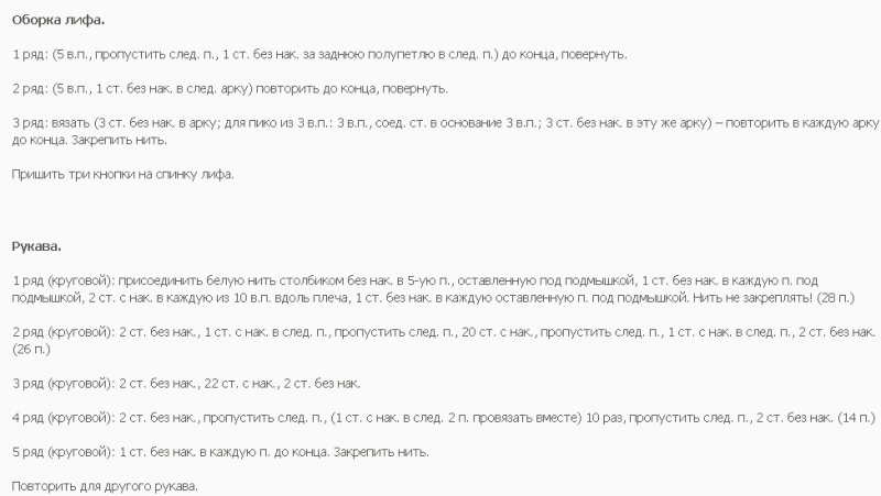 Одежда для Барби своими руками крючком: схемы для начинающих с видео