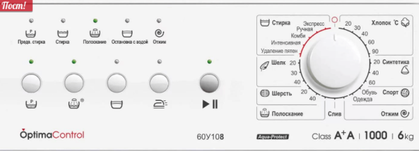 Что обозначают значки на панели стиральной машины