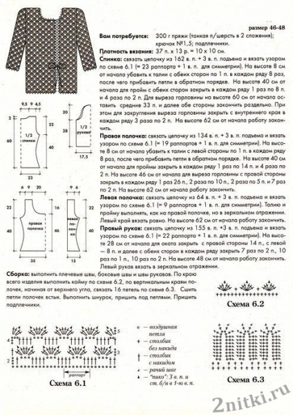 Летние жакеты крючком для полных дам со схемами и описанием работы