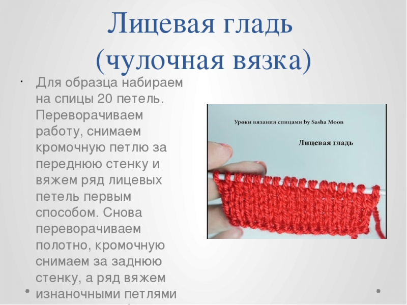 Женские пуловеры спицами с описанием хода вязания и схемами