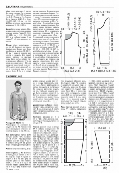 Журнал VERENA 1 - 2019. Вязание спицами от Burda