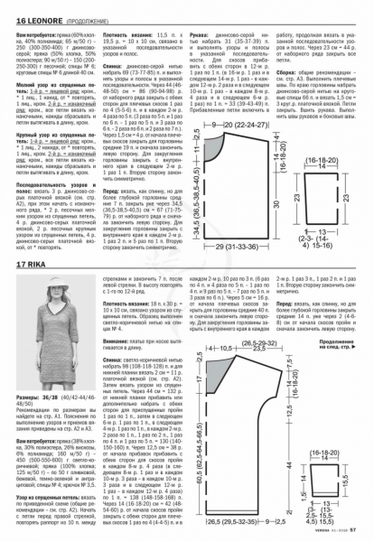 Журнал VERENA 1 - 2019. Вязание спицами от Burda