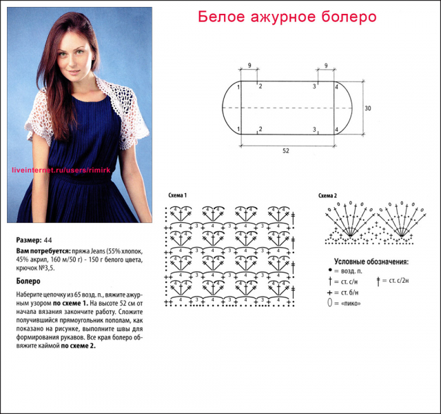 Болеро для женщин крючком: мастер-класс с простыми схемами