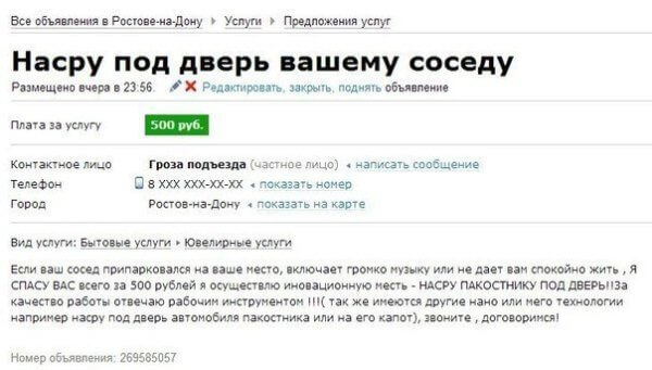 21 способ отомстить соседям сверху за все!