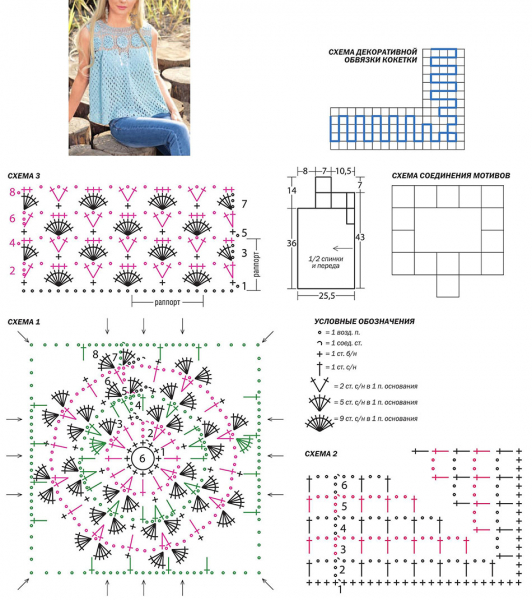 Ажурные топы крючком из японских журналов со схемами и описанием