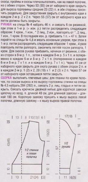 Кофта с запахом спицами из мохера со схемами и фото